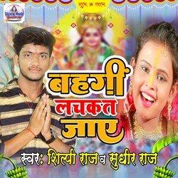 Bahngi Lachkat Jay (bhojpuri)-ChIfCBlbUAA