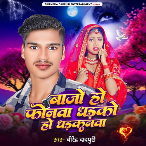 Bajo Ho Phonwa Dhadko Ho Dhadkanwa