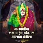 Balpanicha Lakhabaicha Potraj Aalaya Ferila