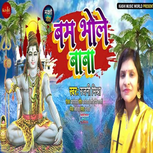 Bam Bhole Baba