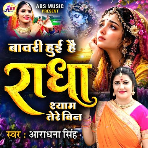 Bawri Hui Hai Radha Shyam Tere Bin