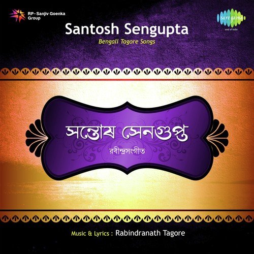 Bengali Tagore Songs - Santosh Sengupta