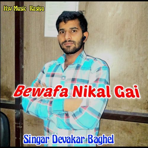 Bewafa Nikal Gai