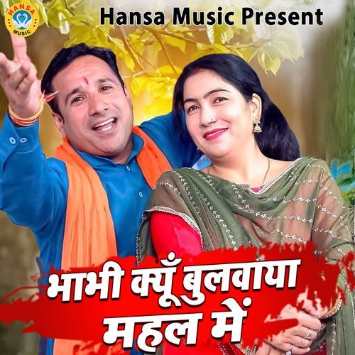 Bhabhi Kyu Bulwaya Mehal Mein