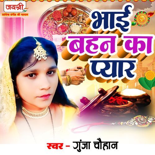 Bhai Bahan Ka Pyar