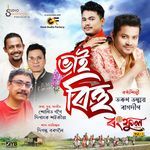 Bhai Bihu (From - "Rangphool-2025")