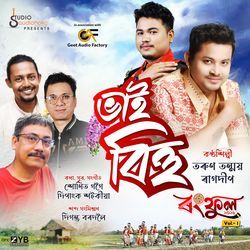 Bhai Bihu (From - "Rangphool-2025")