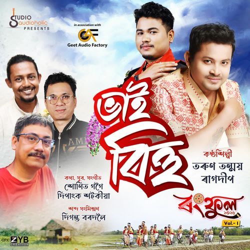 Bhai Bihu (From - "Rangphool-2025")