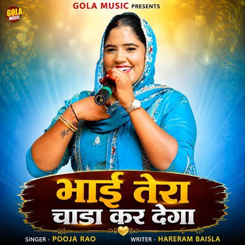 Bhai Tera Chada Kar Dega