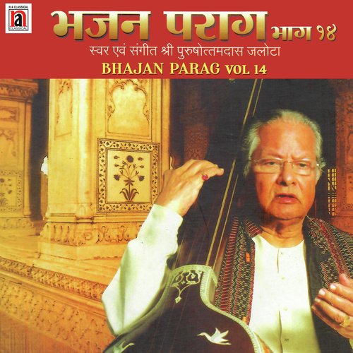 Badal Dekh Dari