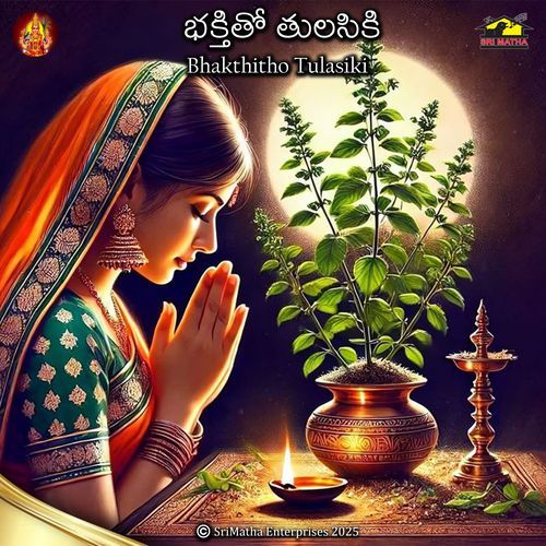 Bhakthitho Tulasiki