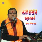 Bharake Ankhon Anshu Kaha Ram Ne