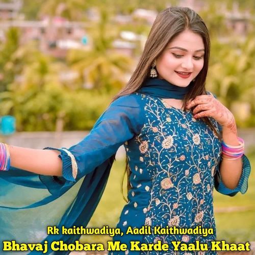 Bhavaj Chobara Me Karde Yaalu Khaat