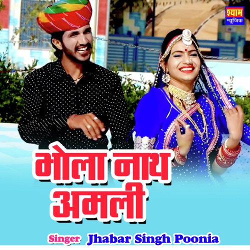 Bhola Nath Amli_poster_image