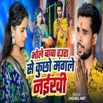 Bhole Baba Rawora Se Kucho Mangale Naikhi