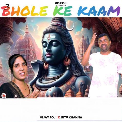 Bhole Ke Kaam