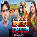 Bipati Karai Gharher Mahadev