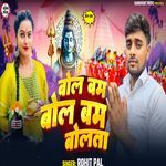 Bol Bam Bol Bam Bolta