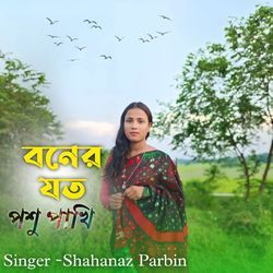 Boner Joto Pushu Pakhi