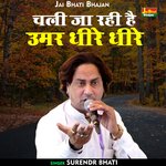 Chali ja rahi hai umar dhire dhire (Hindi)