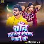 Chand Utaral Lal Saadi Mein