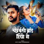Chandravanshi Barnd Hiya Ge