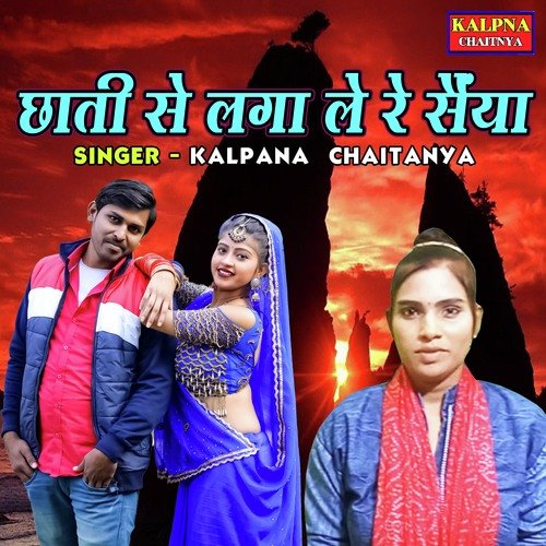 Chati Se Laga Le Re Saiyan