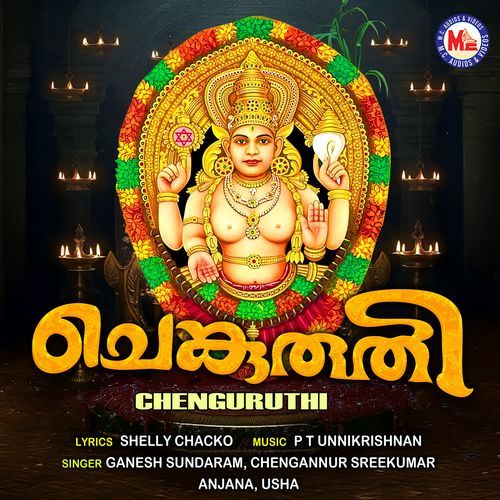 Chenguruthi