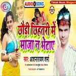 Chhaudi Chhihatari Me Maja Na Bhetay (Bhojpuri)