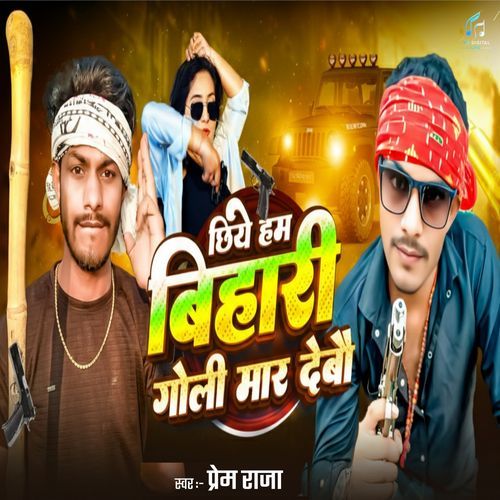 Chhiye Ham Bihari Goli Mar Debo