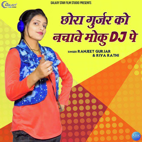 Chhora Gujar Ko Nachave Moku Dj Pe - Single