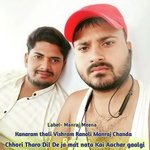 Chhori Tharo Dil De ja mat nata Kai Aachar gaalgi