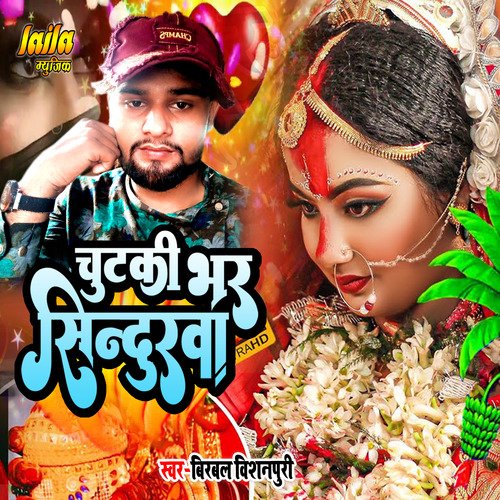 Chutaki Bhar Sindurawa (sad song)