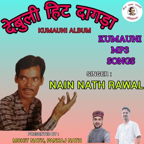 Dhan Tero Mizaat Nainuwa cover art