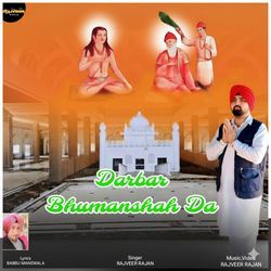 Darbar Bhumanshah Da