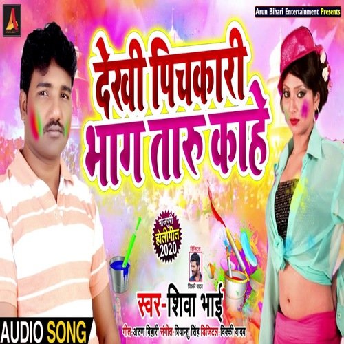 Dekhi Pichkari Bhag Taru Kahe