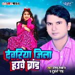 Devariya Jila Hauwe Brand