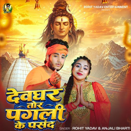 Devghar Tor Pagali Ke Pasand