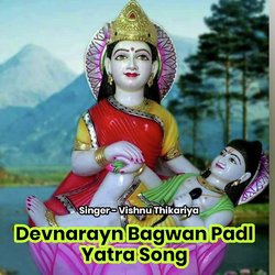 Devnaryn Bagwan Padl Yatra-FQYCXCZDBHk