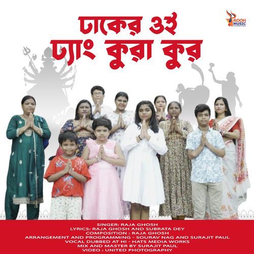 Dhaker Oi Dhan Kura Kur