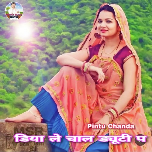 Diya Le Chal Dyuti P