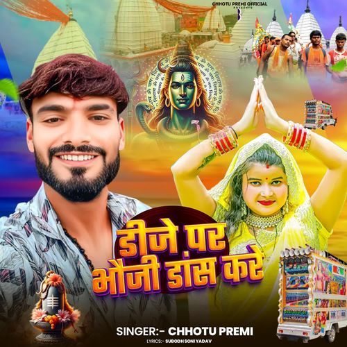 Dj Par Bhauji Dance Kare