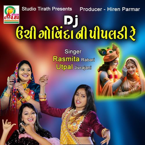 Dj Uchi Govinda Ni Pipladi Re