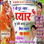 Do Ghoot Zahar Pyar Su Deti Sagdo Jhanjhat Mit Jato