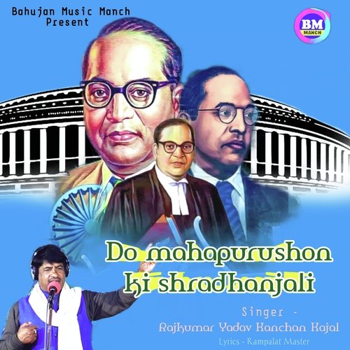 Do mahapurushon ki shradhanjali