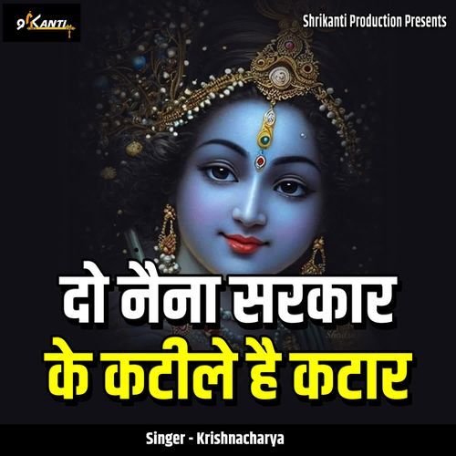 Do Naina Sarkar Ke Kateele Hai Kataar