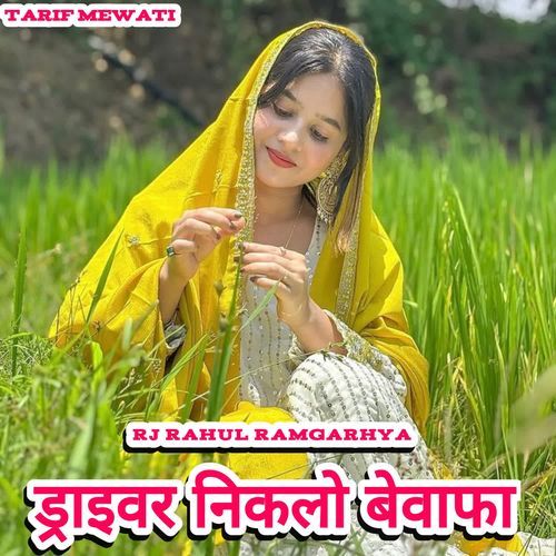 Draivar Nikalo Bewafa