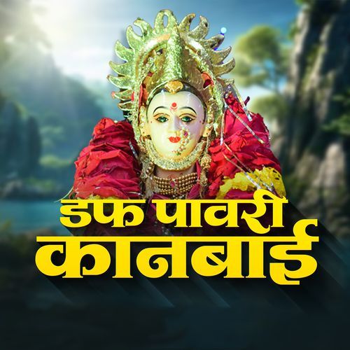 Duff Pawari Kanbai