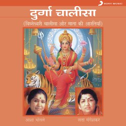 Jay Laxmi Mata-IRwqdwVCR1k