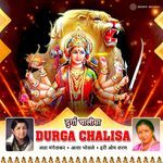 Namo Namo Ambe Dukh Harni (Durga Chalisa)